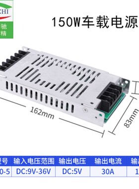 led车载电源50W5V10A20A100W200W显示屏电源DC-DC降压模块变压器