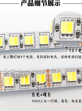 led贴片低压双色温灯带12v白光暖白软灯条24v高亮120珠家装氛围灯