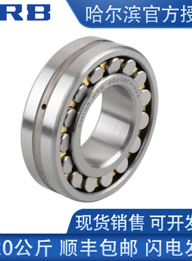 HRB哈尔滨双列调心滚子轴承22209 22210 22211 22212 CC CC/W33