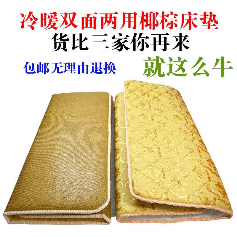 环保棕垫椰棕榈硬藤席床垫宿舍单人1.2m双人1.5m1.8米三折叠地铺 - 图0