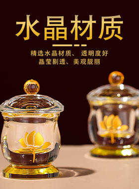 水晶供水杯供g佛杯佛前供杯家用供奉财神圣水杯上供菩萨净水杯贡