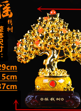 招财树发财树摇钱树摆件大号客厅酒柜玄关M装饰品公司店铺开业礼