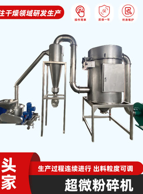 源头厂家直供超微粉碎机 变频电机香辛料工业超细磨粉机无筛