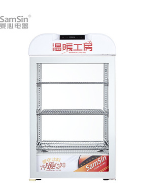 乘心电器65白色蓝白色保温箱热饮机展示柜商用恒温立式饮料加热柜
