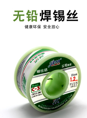 焊锡枪自动出焊锡丝  c型活性 高纯度免清洗 0.8mm1.0m低温松香芯