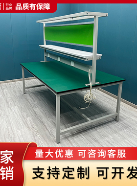 防静电工作台双面带灯电子厂无尘车间检验台装配流水线操作台定制