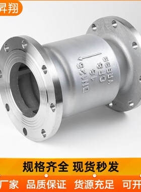 304不锈钢法兰立式止回阀H42W化工部单向逆止阀门DN50 80 100 200