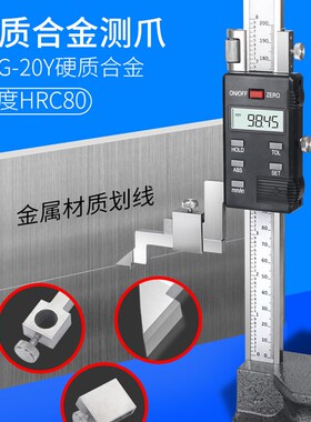 苏测电子数显高度尺测量仪画线尺游标高精度卡尺手摇式高度规300