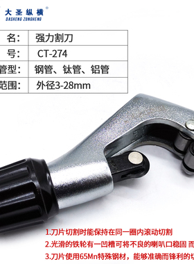 大圣正品轴承式铜管割刀WK-274空调铜管不锈钢管割管刀CT-274