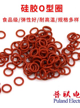 硅胶O型圈 红色 外径55-90*线径2mm 食品级橡胶密封圈 防水耐高温
