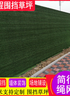 草坪围挡市政外墙绿化草工程围墙绿化操场背胶绿皮仿真绿色植物Lo
