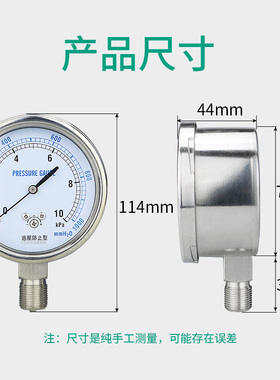 膜盒压力表YE75 负压表天然气表 过压防止型微压表0-20KPa千帕表