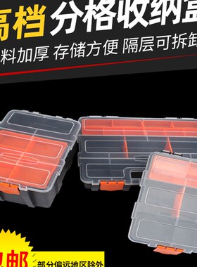 零件盒分隔箱带盖塑料工具盒可拆卸多格乐高玩具首饰五金收纳盒