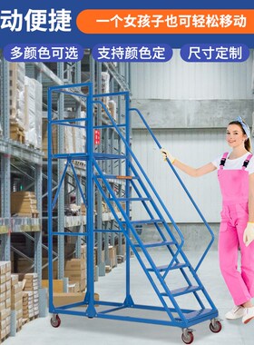 可拆卸仓库登高梯超市理货梯移动平台登高车带刹车台阶梯上料梯子