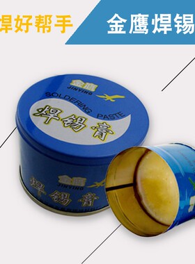 助焊膏 大桥牌环保焊锡膏 焊锡膏 优质助焊膏 100G 金鸡环保焊油