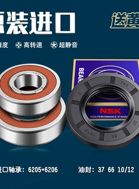 适用美的小天鹅滚筒洗衣机配件原装进口轴承油封密封圈水封三脚架