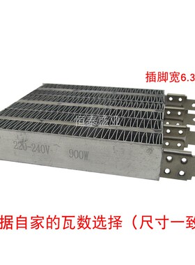 干衣机家用烘干机配件暖风机陶瓷PTC波纹发热丝加热器发热片盘板