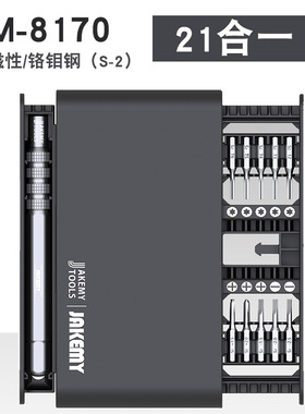 杰科美多功能手机笔记本维修工具梅花批头起子家用十小螺丝刀全套