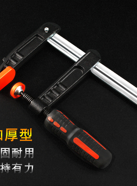 德式重型F夹 木工夹子f夹具夹钳固定工具夹压板压紧器模具夹快速