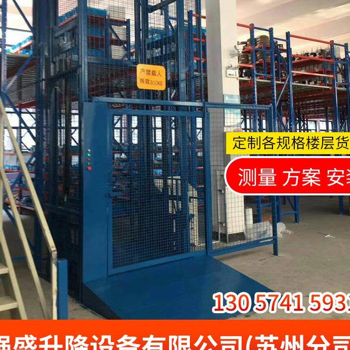 苏州强盛升降机液压电动小型升降平台货梯简易固定提升机仓库厂房,淘宝优惠券,粉丝福利购,淘宝优惠卷