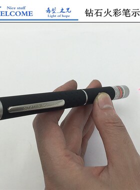 钻石火彩笔观测专业珠宝鉴定检测仪器红光笔手电筒红外线笔火彩仪