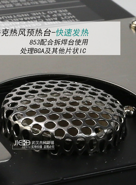 原装正品QUICK快克热风预热台853静电保护内置温度电热工具传感器