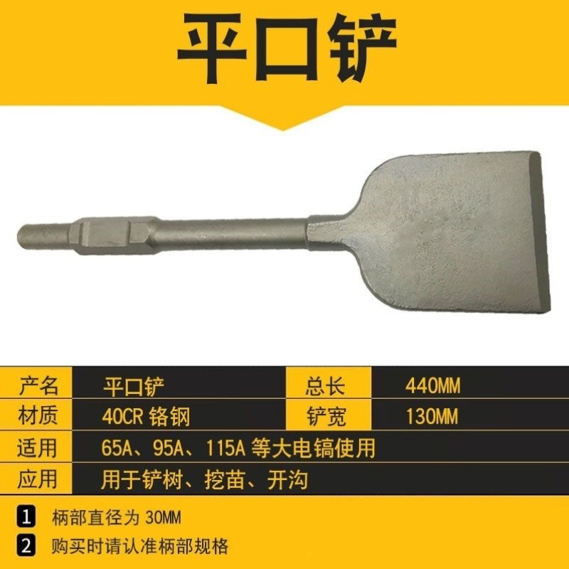 65A电镐尖扁凿子混凝土钢凿电镐铲汽油镐挖土植树扁铲平铲桃心铲,淘宝优惠券,粉丝福利购,淘宝优惠卷