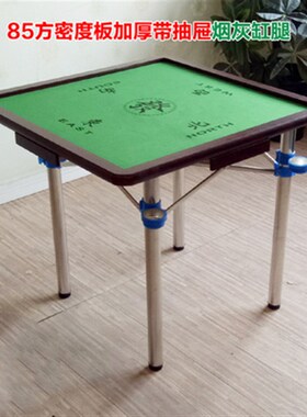 麻将桌 折叠麻将桌子家用简易棋牌桌 手搓手动宿舍两用麻将台包邮