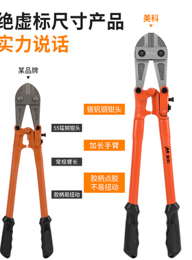 钢筋断线钳大老虎钳剪铁链钢丝开锁破坏神器省力剪铁丝钳子非液压