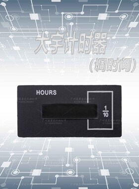 挖掘机配件 斗山大宇55 60 150 215 225-7-9挖机遥控计时器时间表