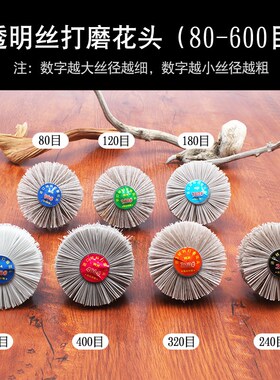 崖柏根雕抛光木雕打磨花头木工钢丝刷杜邦丝尼龙刷打磨头工具浮雕