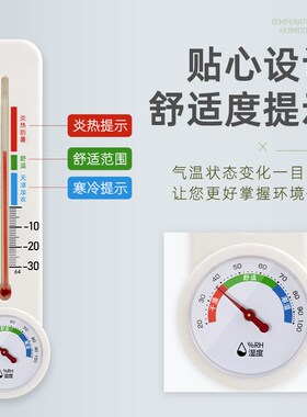 温度计家用室内温湿度计高精度干湿显示卧室婴儿房间壁挂式室温计
