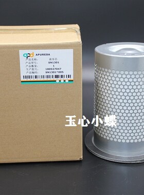 22KW空压机油分芯DB2074 3221113204油气分离器SN1301 4930152131