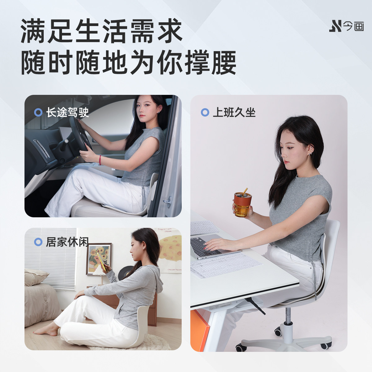 今画人体工学护腰垫腰部支撑靠垫靠枕椅坐垫美臀垫正品官方旗舰店
