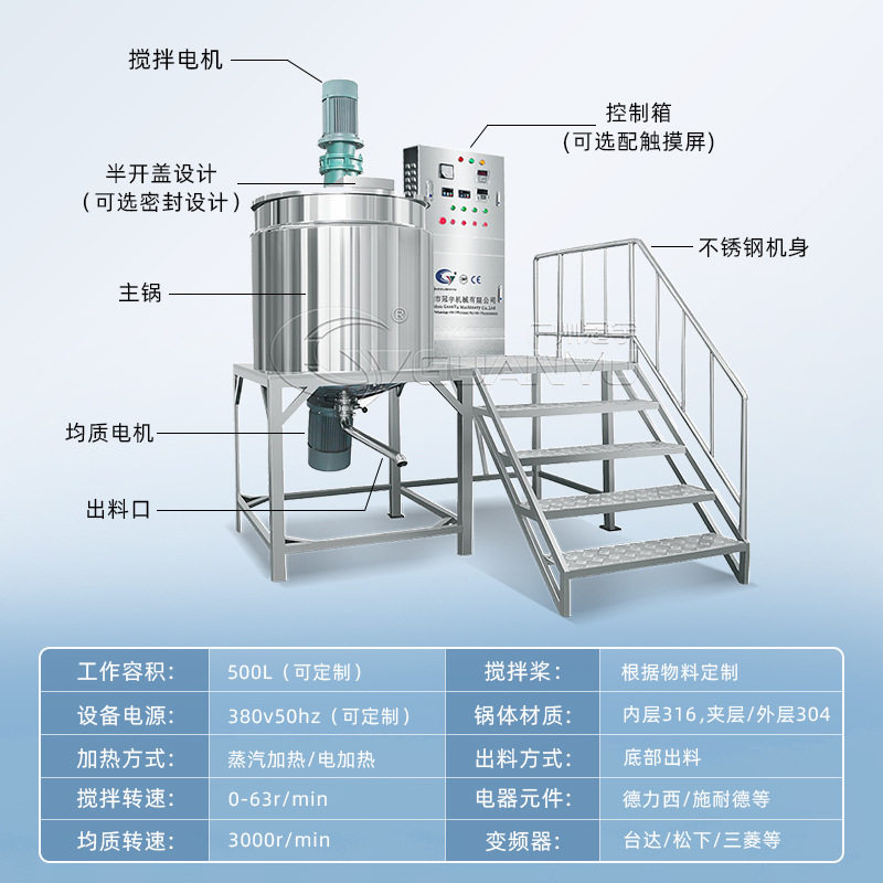 搅拌器乳化均质机身体乳护手霜面膜设备真空电热涂抹均质乳化机,淘宝优惠券,粉丝福利购,淘宝优惠卷