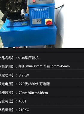 液压油管压管机缩管机SP32液压P38锁管机建筑工地液压胶管扣压机