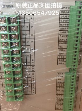 微机综合保护装置/电动机保护测控装置/电动机综合保护测控