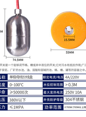 浮球开关水泵水塔水位感应器自动上水传感器水位控制器抽水液位计