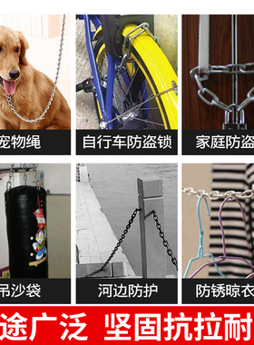 304不锈钢链条无缝铁链子吊链宠物狗吊牌晾衣绳链铁锁链工业起重