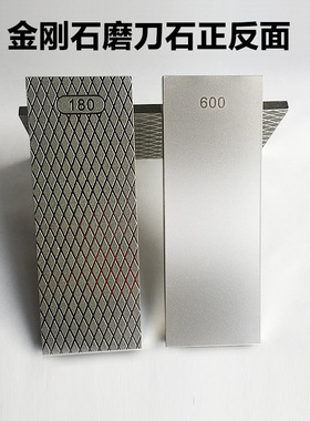 金刚石磨刀器磨块 金刚石油石磨刀石 开刃粗磨180目-600目双面磨