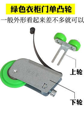 老式推拉衣柜门轮子玻璃移门滑轮家具五金滑动门凸轮上轮下轮配件