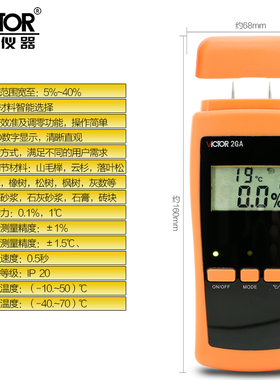 胜利仪器 VC2GA木材水分测试仪 木板潮湿度检测仪 测湿仪 测木才