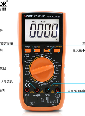 胜利VC9805A+ 数字万用表三位半 多用表 电感 电容 温度 频率新款