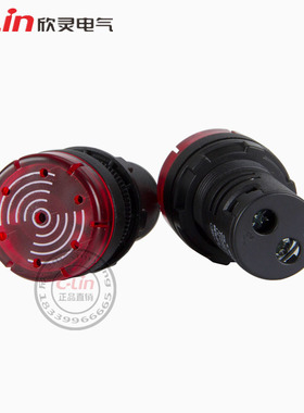 LAD16-22SM闪光蜂鸣器LED声音22MM报警灯220V24V12V欣灵正品直销