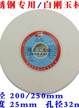 正品琨轮砂轮磨盘200/250*25*32mm孔绿碳化硅白刚玉棕刚玉砂轮片