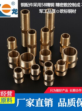 全铜内外丝直接 精品加长延伸接头4分转6分变1寸自来水管接头配件