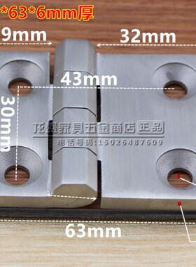 加厚304不锈钢重型合页 工业重型铰链 配电箱铰链承重50*76 50*63
