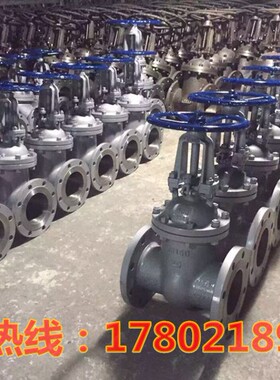 Z41H-16碳钢/铸钢高温蒸汽法兰闸阀铸钢高温闸阀 DN25 -DN300