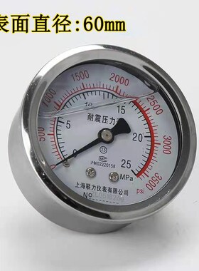 上海联力YN-60Z轴向无边耐震压力表液压油压1.6mpa真空M14*1.5