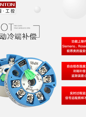 智能温度变送器PT100输出4-20mA热电阻采集模块热电偶K/S/E型探头